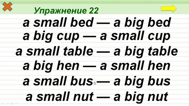 Упражнение 22. Буквосочетание all смотреть онлайн