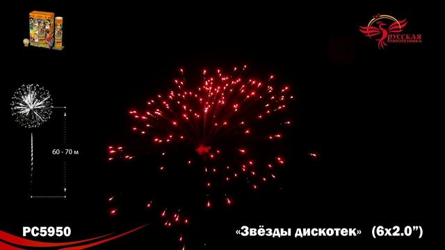 PC5950 смотреть онлайн