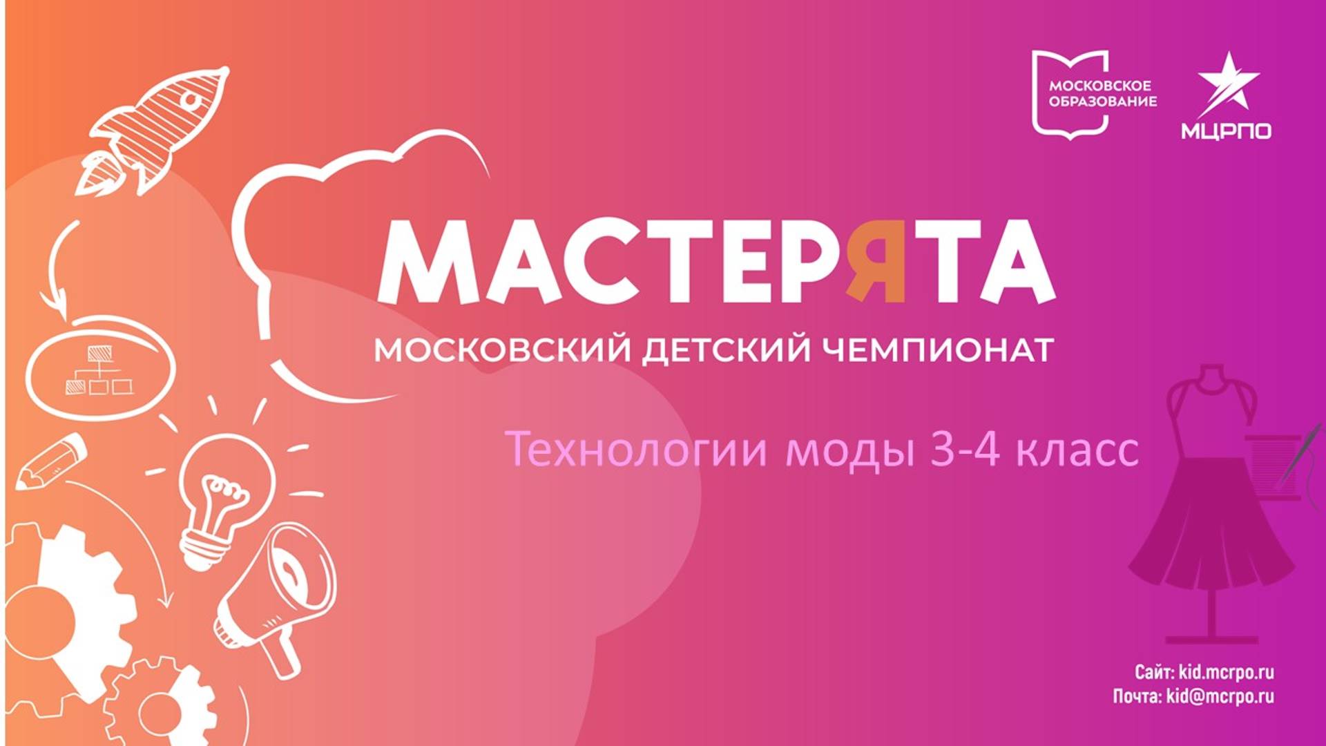Вебинар 3. Видеоролик. смотреть онлайн