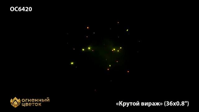 OC6420 смотреть онлайн
