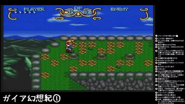 ガイア幻想紀① смотреть онлайн
