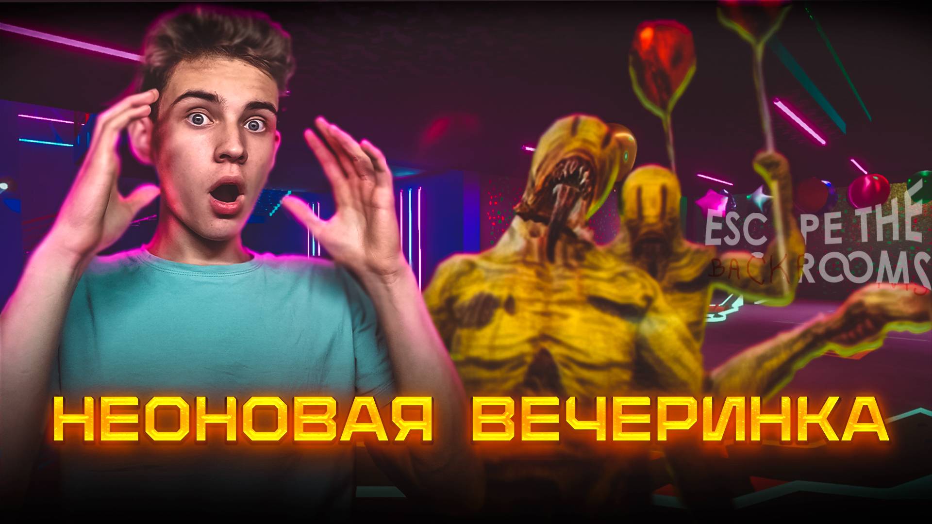 ОСТАЛОСЬ СОВСЕМ ЧУТЬ ЧУТЬ ! ПРОХОЖДЕНИЕ ЗАКУЛИСЬЯ - Escape the Backrooms #11 смотреть онлайн