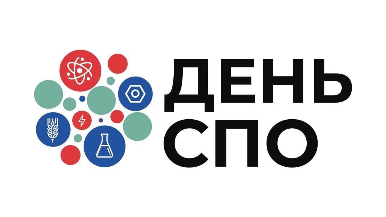 Открытая телестудия дня СПО смотреть онлайн