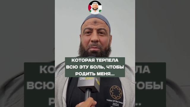 Рай находится у ног Матерей ! смотреть онлайн