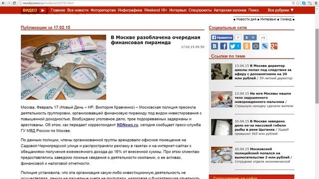 [ОТ ТЮРЬМЫ И ОТ СУМЫ] Очередной [ЛОХ-ИНВЕСТ] разоблачен ГУВД Москвы [Tal Shahar] смотреть онлайн