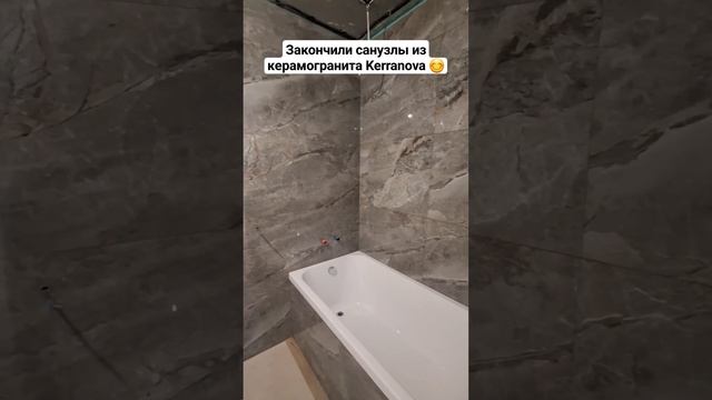 санузлы из керамогранита Kerranova #керамогранит #ванна #санузел #ремонт смотреть онлайн