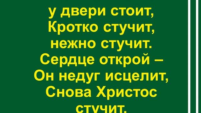 В двери закрытые поздней порой смотреть онлайн