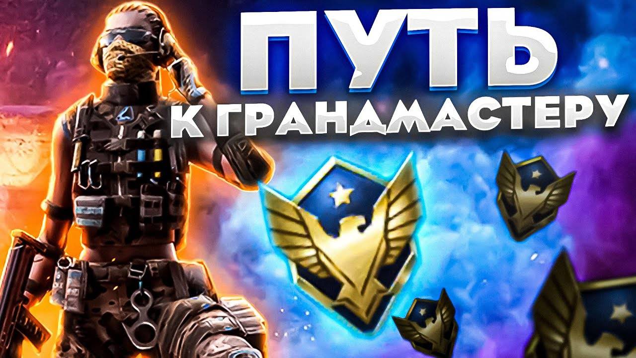 Стрим Warface пострадаем на рм смотреть онлайн