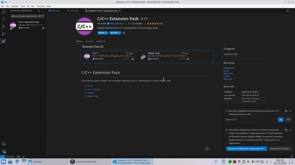 Настройка VScode Linux Rosa