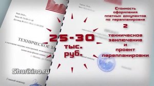 Сколько стоит узаконить оформить перепланировку квартиры Разъяснения специалиста