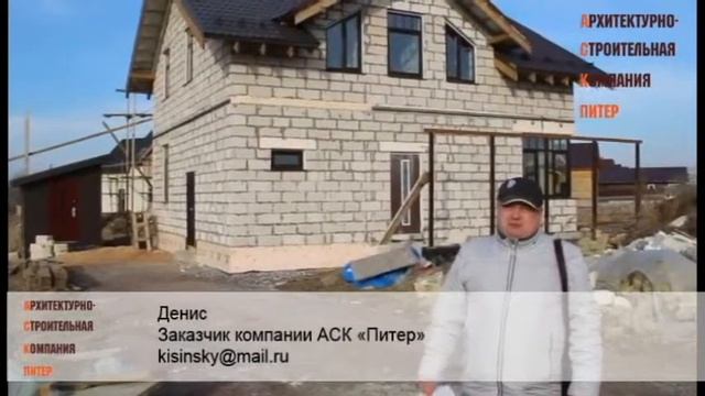 Отзывы о работе компании АСК "Питер" смотреть онлайн