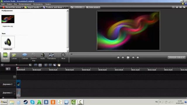 Туториал как создать интро в Camtasia studio 8 смотреть онлайн