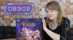 ⚔🔑 Приключения в замке Карак / Обзор + партия на двоих + мнение