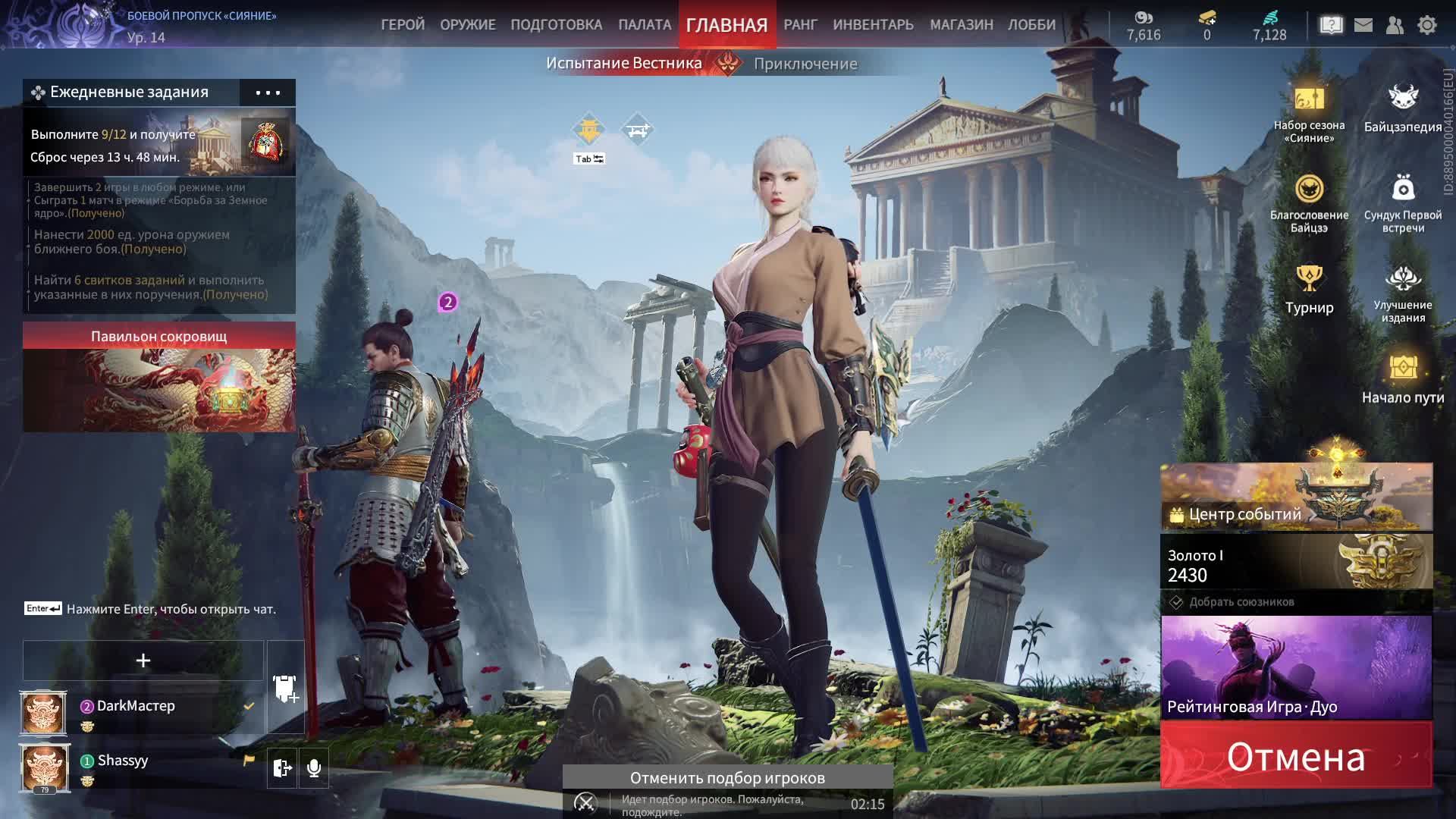 NARAKA: BLADEPOINT / Нарака