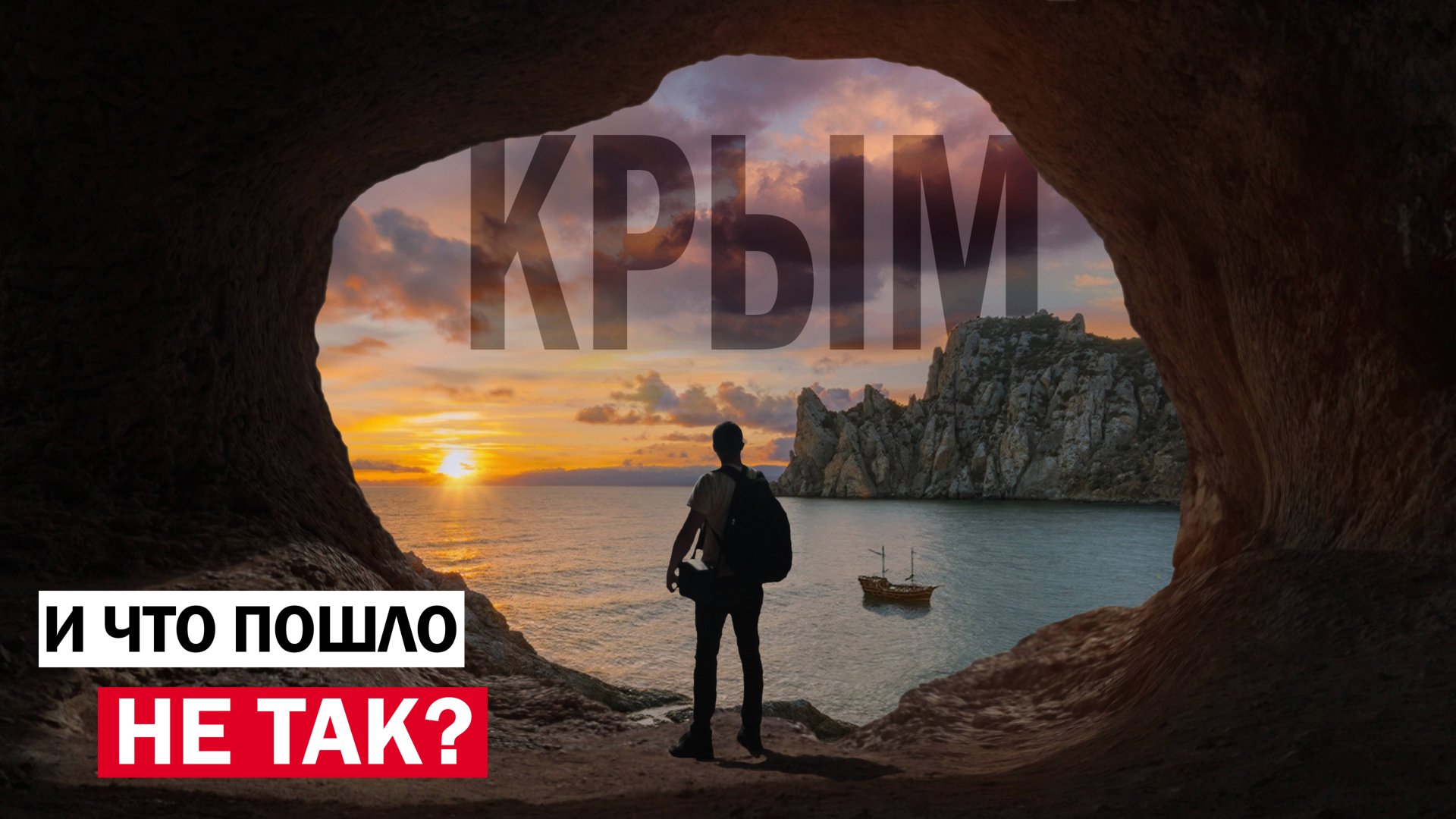 Крым. Большое автопутешествие. смотреть онлайн