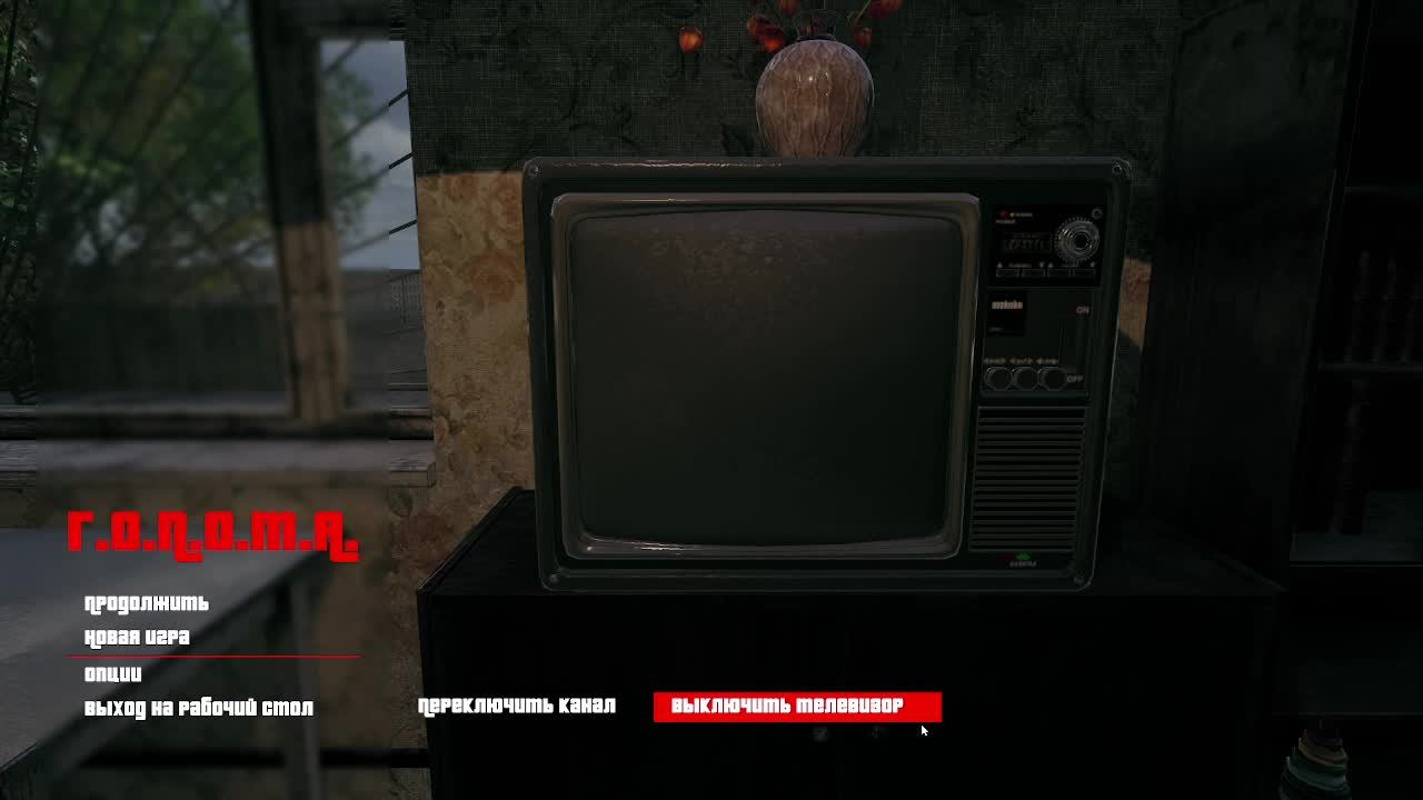 Г.О.П.О.Т.А. смотреть онлайн