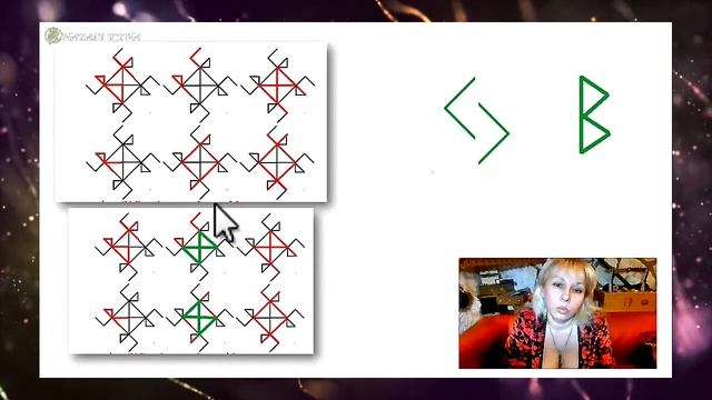🔬Став пылкость чувств / Рунный эксперт с Наталией Рунной #рунныймаг смотреть онлайн