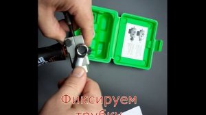 Развальцовка стальных и медных тормозных трубок 4,75 mm FLAR-475D своими руками.