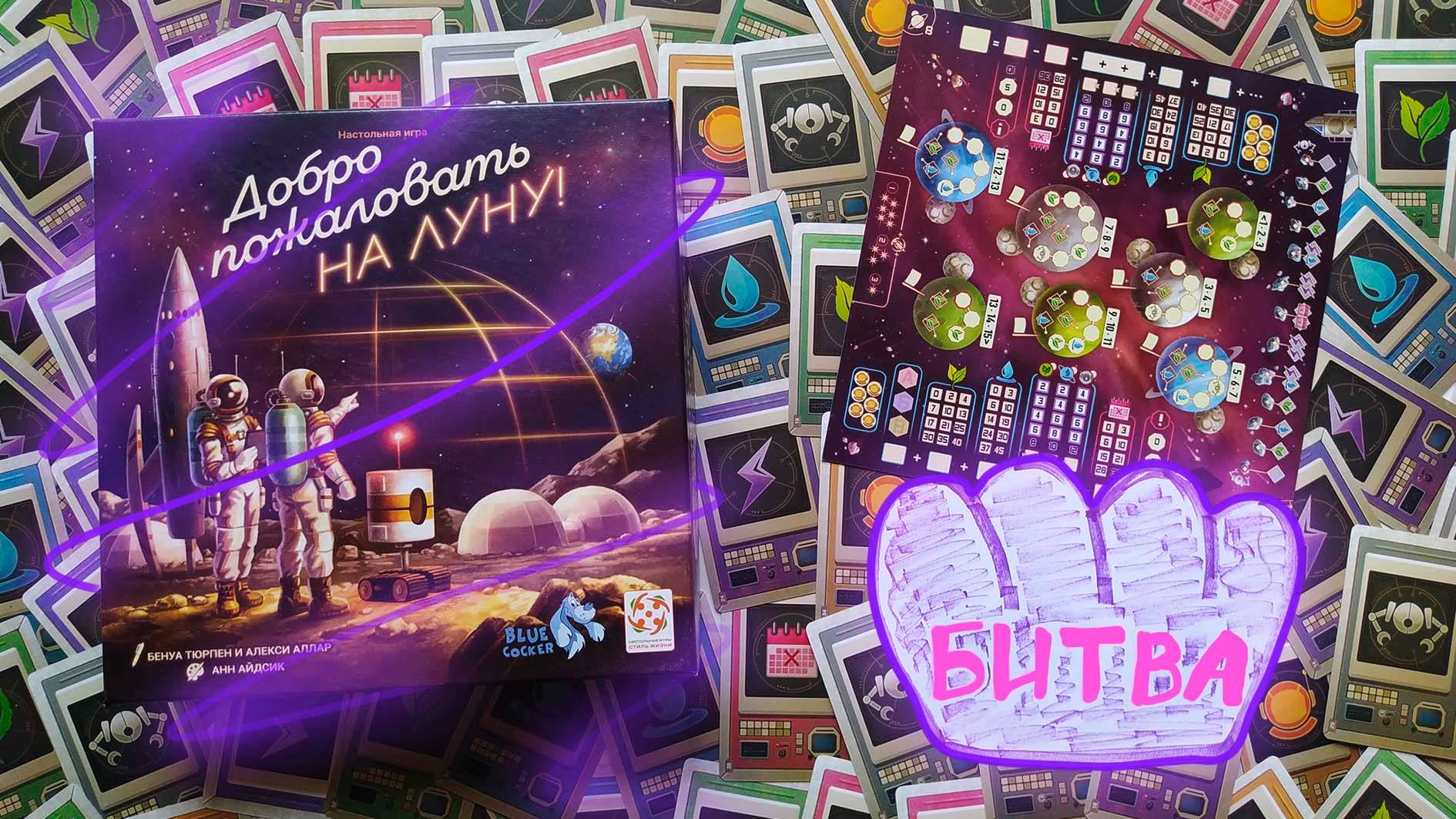 8️⃣🚀💥 Битва / Добро пожаловать на Луну / Сценарий 8 / Прохождение кампании