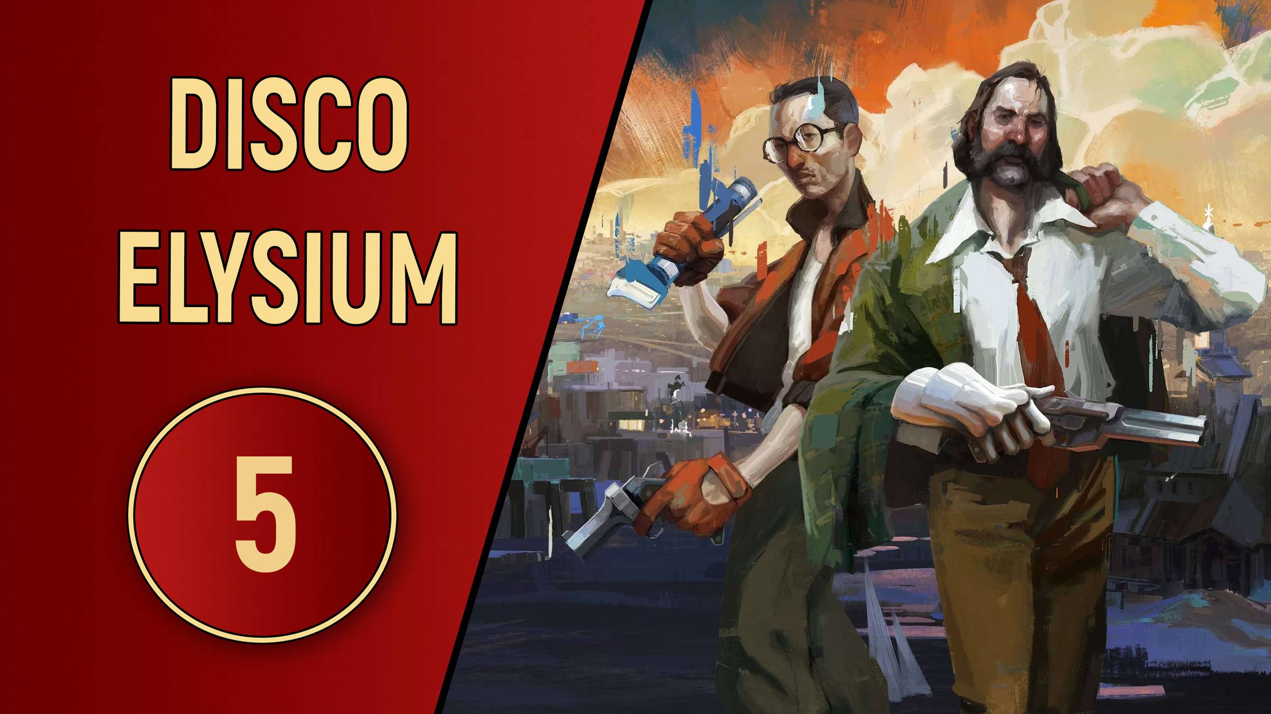 DISCO ELYSIUM - ЧАСТЬ 5 - БИЗНЕС ПРОКЛЯТИЕ смотреть онлайн