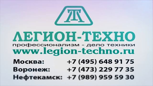 Legion Techno смотреть онлайн
