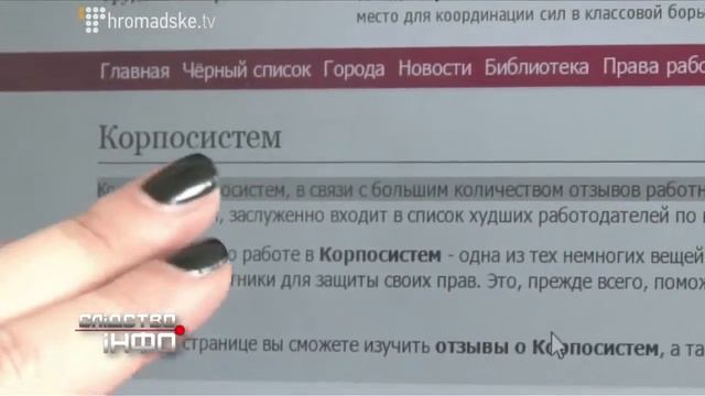 "Громадське" про віконну аферу "Корпосистем" та антикорупційну діяльність Об`єднання СИНДИКАТ смотреть онлайн