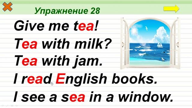 Упражнение 28. Буквосочетание ea смотреть онлайн