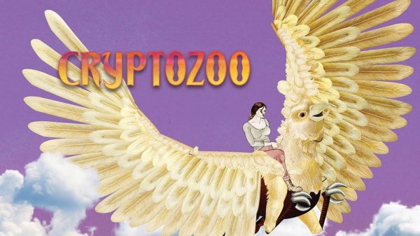 Криптополис - Cryptozoo