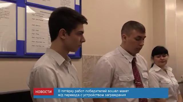 РЖД ТВ представляет День открытых дверей в ВТЖТ-филиале РГУПС 31.01.2016 год. смотреть онлайн