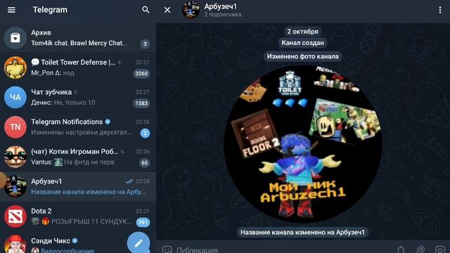 заходи в ТГ арбузеч1