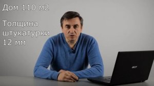 Какую штукатурку выбрать? Оптимальные решения для разных стен