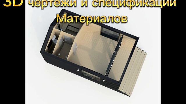 Проект Каркасной бани 5 на в стиле барн смотреть онлайн