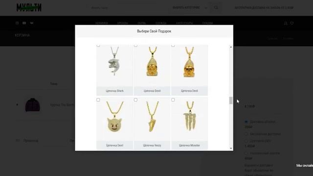 МУЛЬТИБРЕНДОВЫЙ | Как оформить заказ? смотреть онлайн