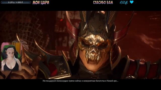 Mortal Kombat 11 Aftermath : заканчиваем историю смотреть онлайн