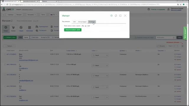 Полное описание возможностей Интернет-магазина 2.0 смотреть онлайн