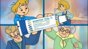 Виферон® Гель- для профилактики гриппа и ОРВИ. Активен против широкого спектра вирусов.