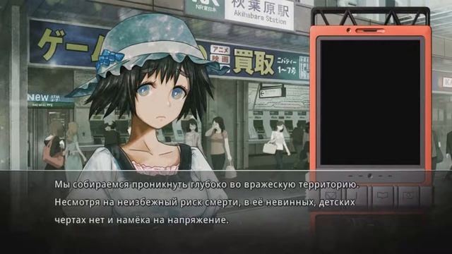 Прохождение Steins;Gate - часть 1[Безумный "учёный"](1/2) смотреть онлайн