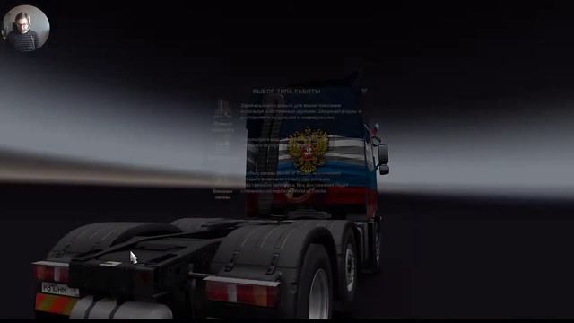Euro Truck Simulator 2 Российский Федерации 2 14 часть финал смотреть онлайн
