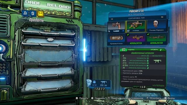 Borderlands 3 PS5 смотреть онлайн