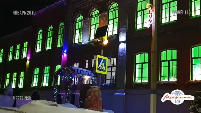 Мензелинск 9 января 2019 год. Все сверкает, красотищщщааа смотреть онлайн
