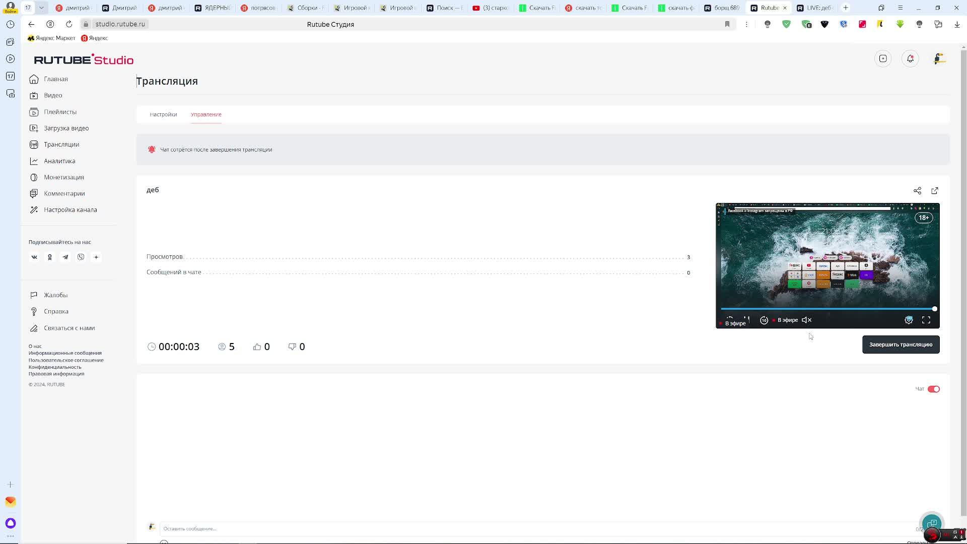 деб смотреть онлайн