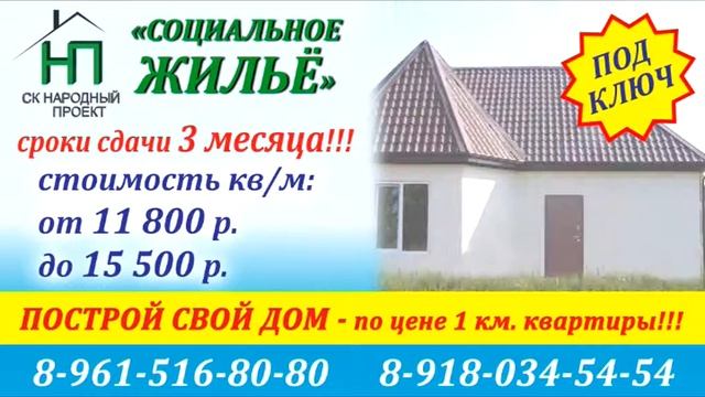 соц жильё смотреть онлайн