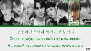 ATEEZ-THANXX. ПЕРЕВОД НА РУССКИЙ\ТЕКСТ\КИРИЛЛИЗАЦИЯ