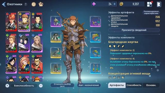 Принцип выбора экипировки в Solo Leveling Arise смотреть онлайн