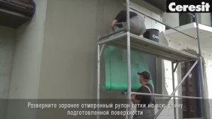 Штукатурка_фасада_из_пенополистирола_Работа_с_Ceresit_CT_85