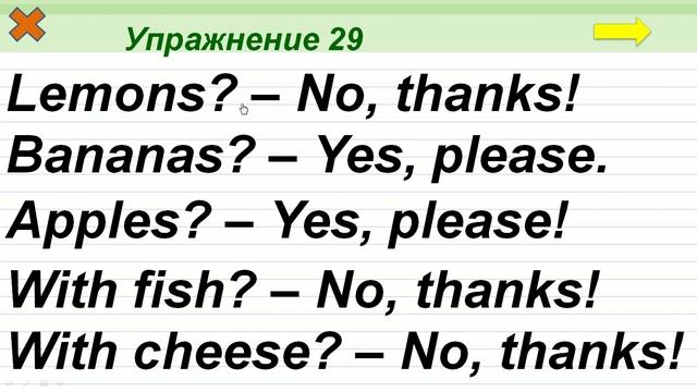 Упражнение 29. Буквосочетание th смотреть онлайн