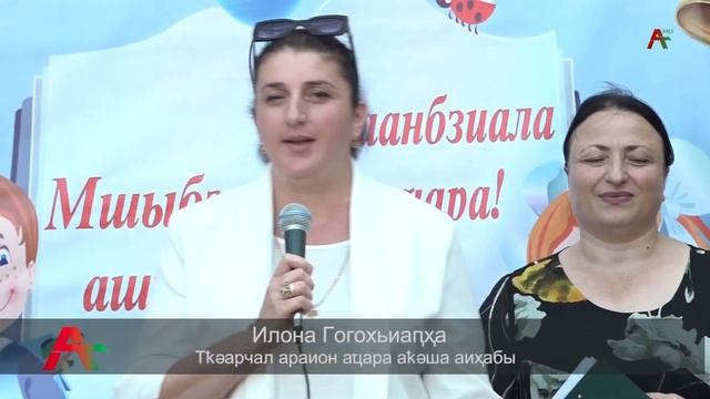 Тҟәарчалтәи ашколқәа рҟны раҧхьатәи аҵәҵәабжьы смотреть онлайн