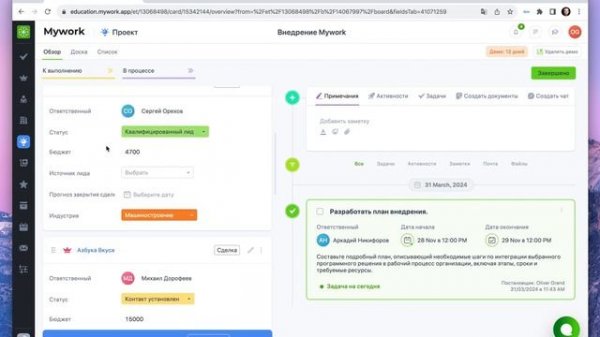 Как работать в разделе "Проекты и Задачи" в рабочем пространстве Mywork