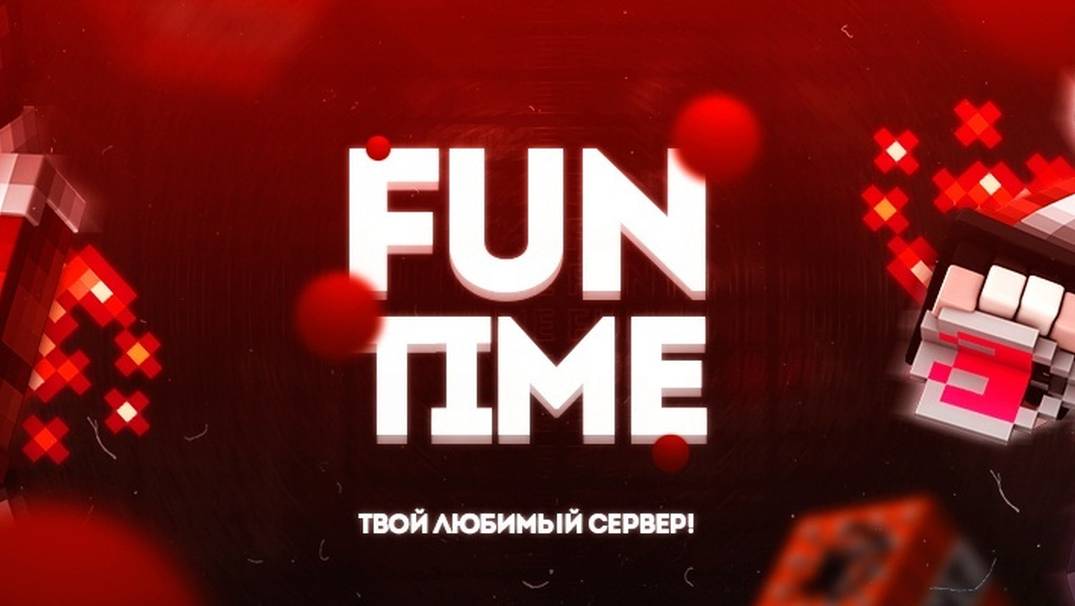 АНАРХИЯ FUNTIME смотреть онлайн