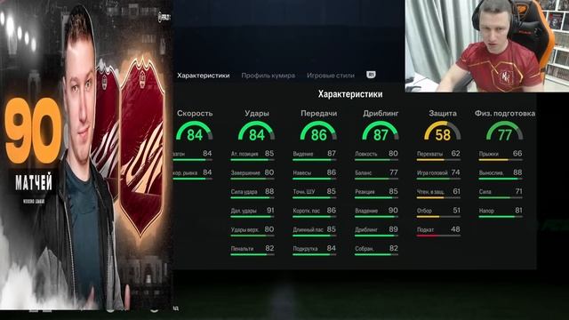 НАГРАДЫ ЗА WL + ПИК С КУМИРОМ + ПИК С ГЕРОЕМ | FC 24 PS 5 смотреть онлайн